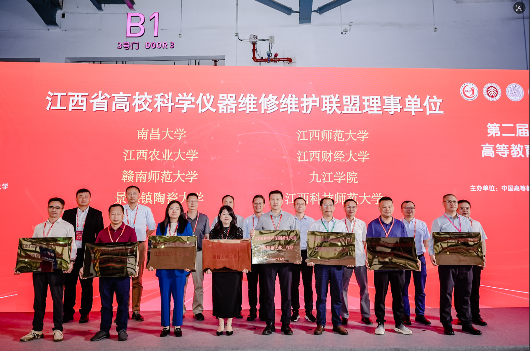 我校加入江西省高校科学仪器维修维护联盟为大仪共享增添保障